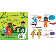 Load image into Gallery viewer, 不要擁抱!(我不喜歡):我的身體自己作主