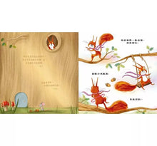 Load image into Gallery viewer, 不准碰!這些都是我的