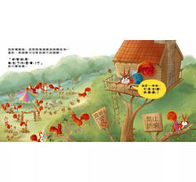 Load image into Gallery viewer, 不准碰!這些都是我的