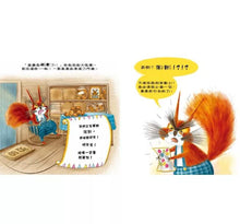 Load image into Gallery viewer, 不准碰!這些都是我的