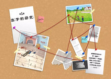 Load image into Gallery viewer, 科學神探福爾摩斯 1-2