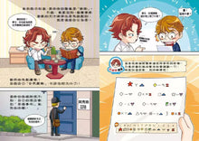 Load image into Gallery viewer, 科學神探福爾摩斯 1-2