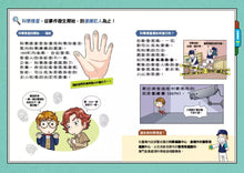 Load image into Gallery viewer, 科學神探福爾摩斯 1-2