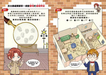 Load image into Gallery viewer, 科學神探福爾摩斯 1-2