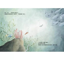 Load image into Gallery viewer, 原來這樣就是霸凌!