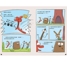 Load image into Gallery viewer, 嗨樹枝!──這樣的驚喜我們不喜歡