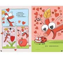 Load image into Gallery viewer, 嗨樹枝!──這樣的驚喜我們不喜歡