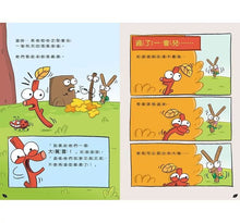 Load image into Gallery viewer, 嗨樹枝!──這樣的驚喜我們不喜歡