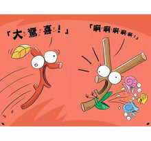 Load image into Gallery viewer, 嗨樹枝!──這樣的驚喜我們不喜歡