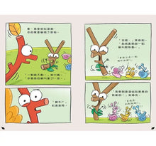 Load image into Gallery viewer, 嗨樹枝!──這樣的驚喜我們不喜歡
