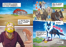 Load image into Gallery viewer, 科學神探福爾摩斯 1-2