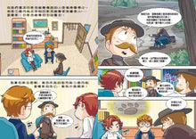 Load image into Gallery viewer, 科學神探福爾摩斯 1-2