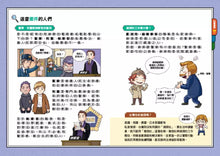 Load image into Gallery viewer, 科學神探福爾摩斯 1-2