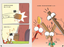 Load image into Gallery viewer, 嗨樹枝!你還好嗎?:怎麼和壞情緒當朋友?