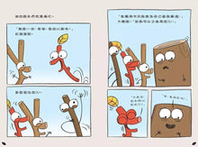 Load image into Gallery viewer, 嗨樹枝!找到了嗎?──珍惜我們所擁有的一切