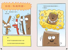 Load image into Gallery viewer, 嗨樹枝!找到了嗎?──珍惜我們所擁有的一切