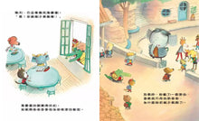 Load image into Gallery viewer, 那又怎樣?──學習如何應對言語霸凌