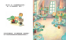 Load image into Gallery viewer, 那又怎樣?──學習如何應對言語霸凌