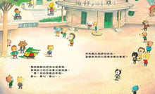 Load image into Gallery viewer, 那又怎樣?──學習如何應對言語霸凌