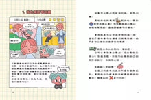 Load image into Gallery viewer, 我的零用錢管理日記──從日常生活中學理財 (含實戰手冊1+1 全套兩冊)