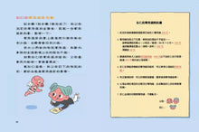 Load image into Gallery viewer, 我的零用錢管理日記──從日常生活中學理財 (含實戰手冊1+1 全套兩冊)