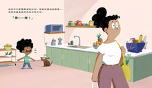 Load image into Gallery viewer, 不要一直叫媽媽-你可以自己把事情做好!