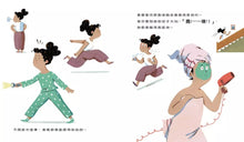 Load image into Gallery viewer, 不要一直叫媽媽-你可以自己把事情做好!