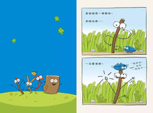 Load image into Gallery viewer, 嗨樹枝!遇到問題,該怎麼做才好?──突破限制,找出解決方法