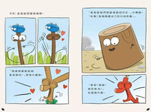 Load image into Gallery viewer, 嗨樹枝!遇到問題,該怎麼做才好?──突破限制,找出解決方法