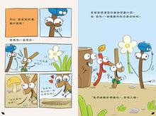 Load image into Gallery viewer, 嗨樹枝!遇到問題,該怎麼做才好?──突破限制,找出解決方法