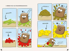 Load image into Gallery viewer, 嗨樹枝!遇到問題,該怎麼做才好?──突破限制,找出解決方法