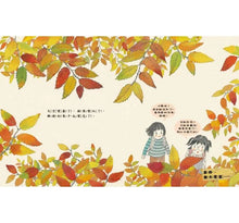 Load image into Gallery viewer, 咦?樹木裡藏著什麼祕密?