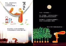 Load image into Gallery viewer, 不願意分享的兔子—學習分享不代表失去,可能是獲得更多
