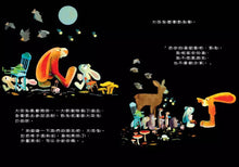 Load image into Gallery viewer, 不願意分享的兔子—學習分享不代表失去,可能是獲得更多