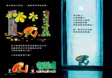 Load image into Gallery viewer, 不願意分享的兔子—學習分享不代表失去,可能是獲得更多