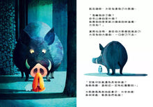 Load image into Gallery viewer, 不願意分享的兔子—學習分享不代表失去,可能是獲得更多