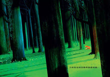 Load image into Gallery viewer, 不願意分享的兔子—學習分享不代表失去,可能是獲得更多