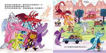 Load image into Gallery viewer, 警告!情緒龍出沒!