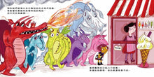 Load image into Gallery viewer, 警告!情緒龍出沒!