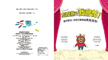 Load image into Gallery viewer, 怎麼辦?我會怕!