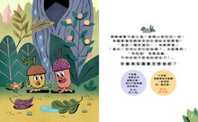 Load image into Gallery viewer, 由我來選擇!誰才是真正的朋友