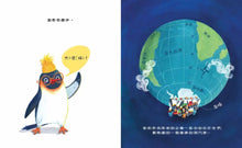 Load image into Gallery viewer, 拜託!請給我一點空間