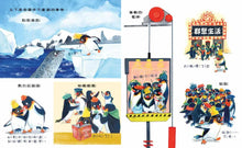 Load image into Gallery viewer, 拜託!請給我一點空間