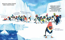 Load image into Gallery viewer, 拜託!請給我一點空間