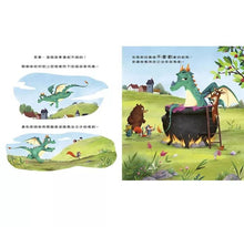 Load image into Gallery viewer, 不怎麼勇敢的龍:決定改寫自己故事的龍