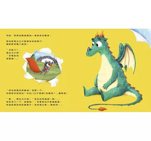 Load image into Gallery viewer, 不怎麼勇敢的龍:決定改寫自己故事的龍