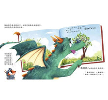 Load image into Gallery viewer, 不怎麼勇敢的龍:決定改寫自己故事的龍