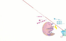 Load image into Gallery viewer, 不可以越過這條線喔!
