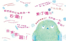 Load image into Gallery viewer, 我再也不要跟你說話了!
