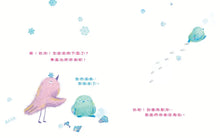 Load image into Gallery viewer, 我再也不要跟你說話了!